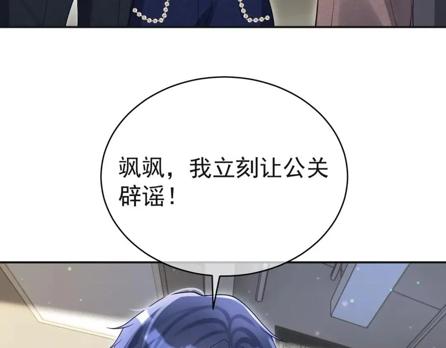 第53话 预备求婚30