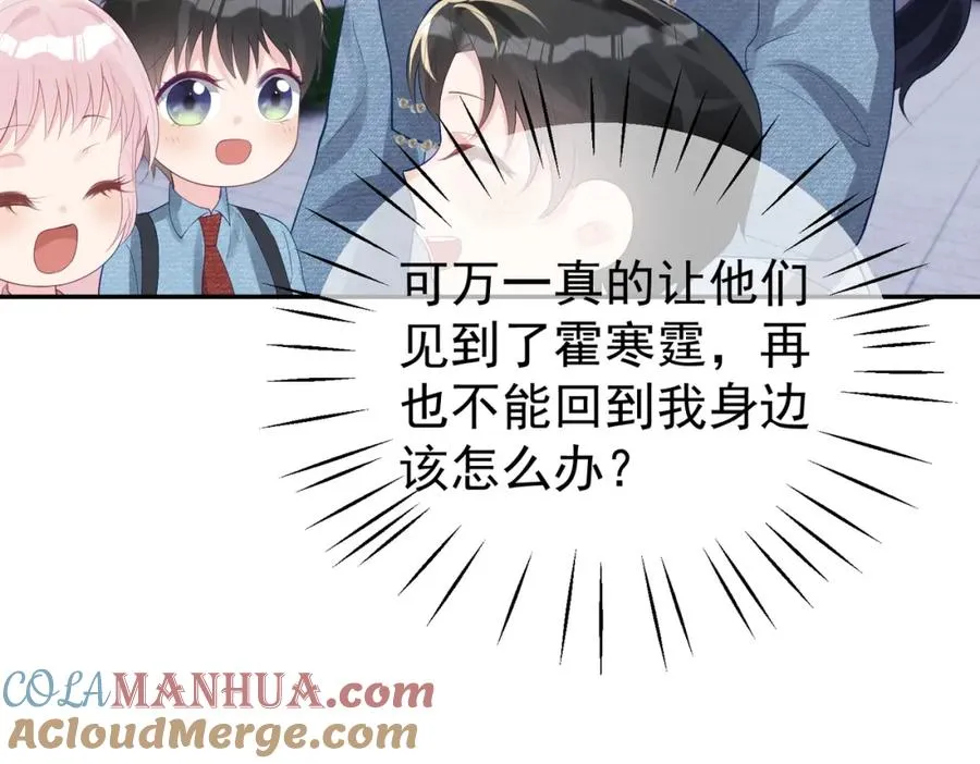 第34话 又一萌宝暴露！96
