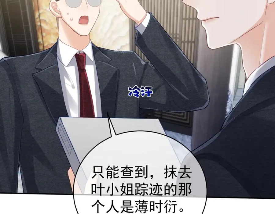 第43话 明天见97