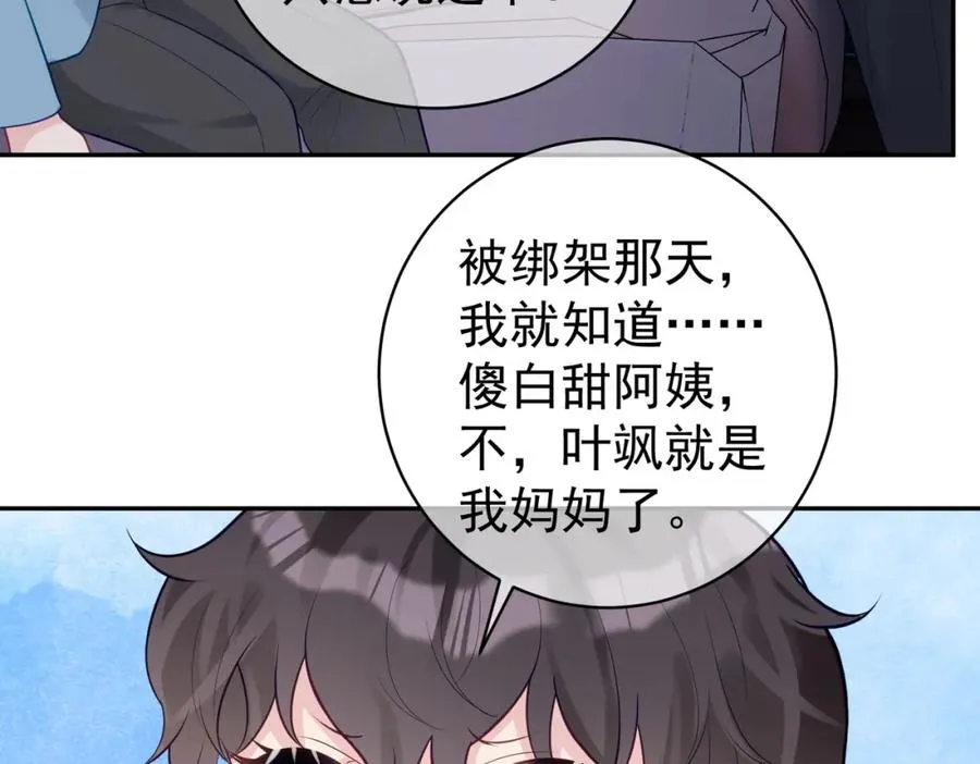 第18话 我不是故意的77