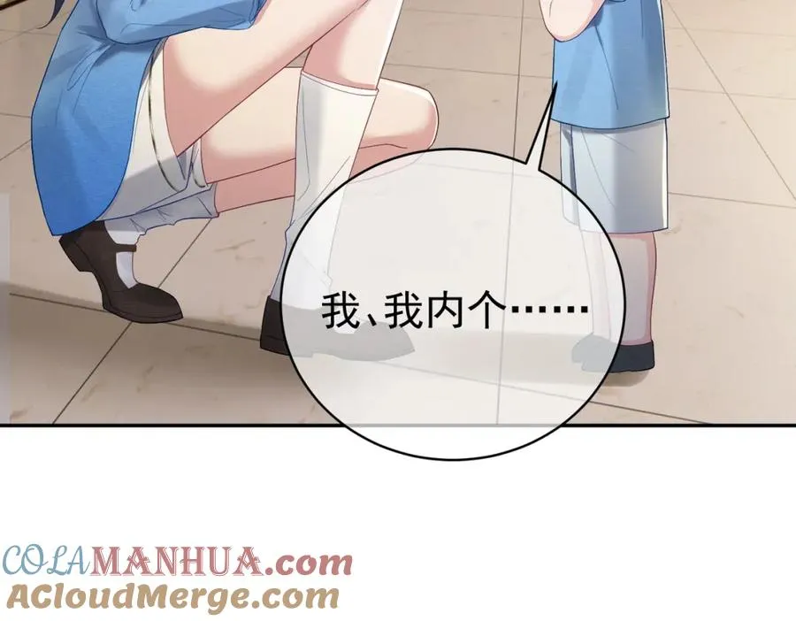 第64话 三阳的小媳妇30
