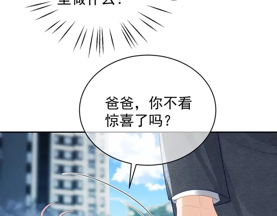 第47话 你就是薄时衍？67