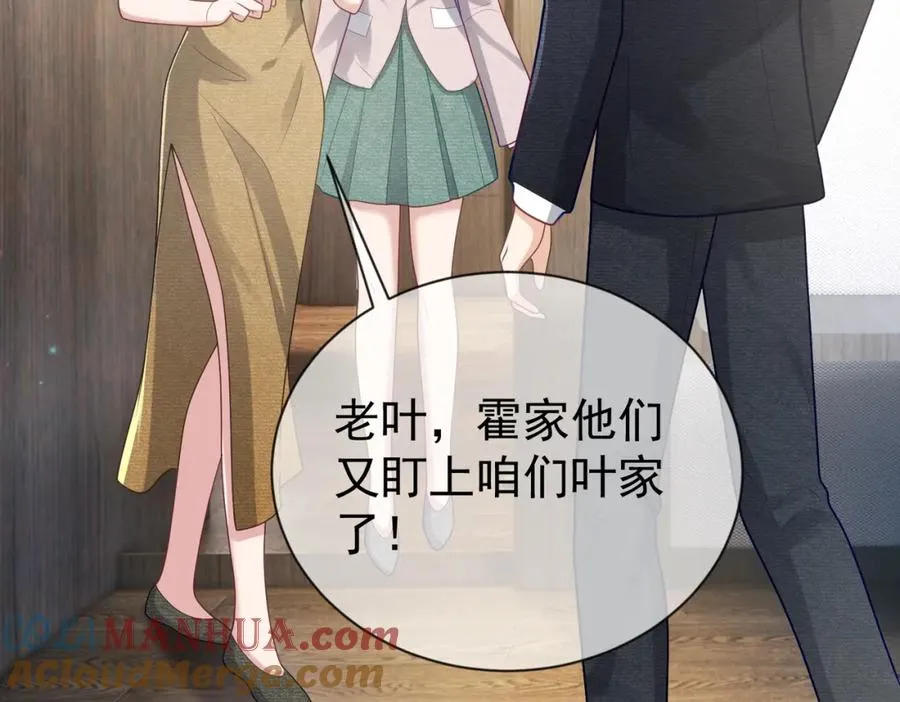 第31话 叶飒被逼离开64