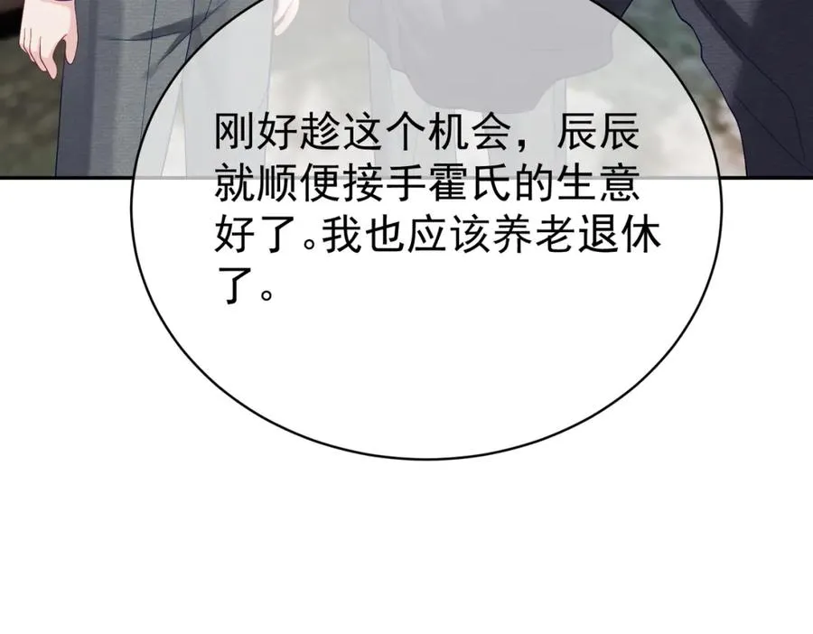第63话 五岁小霸总61