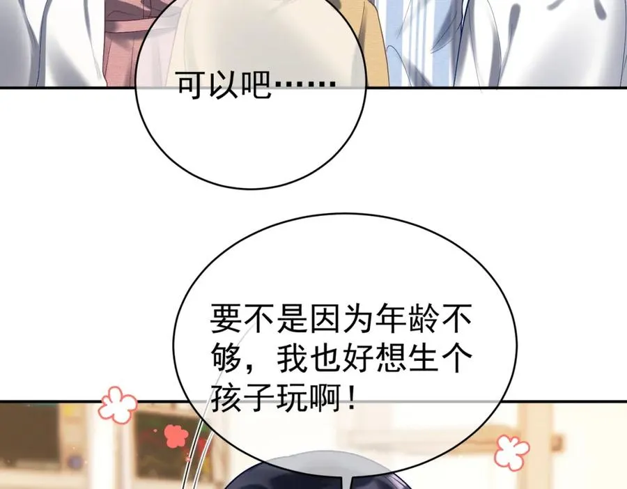 第55话 叶飒失忆！58