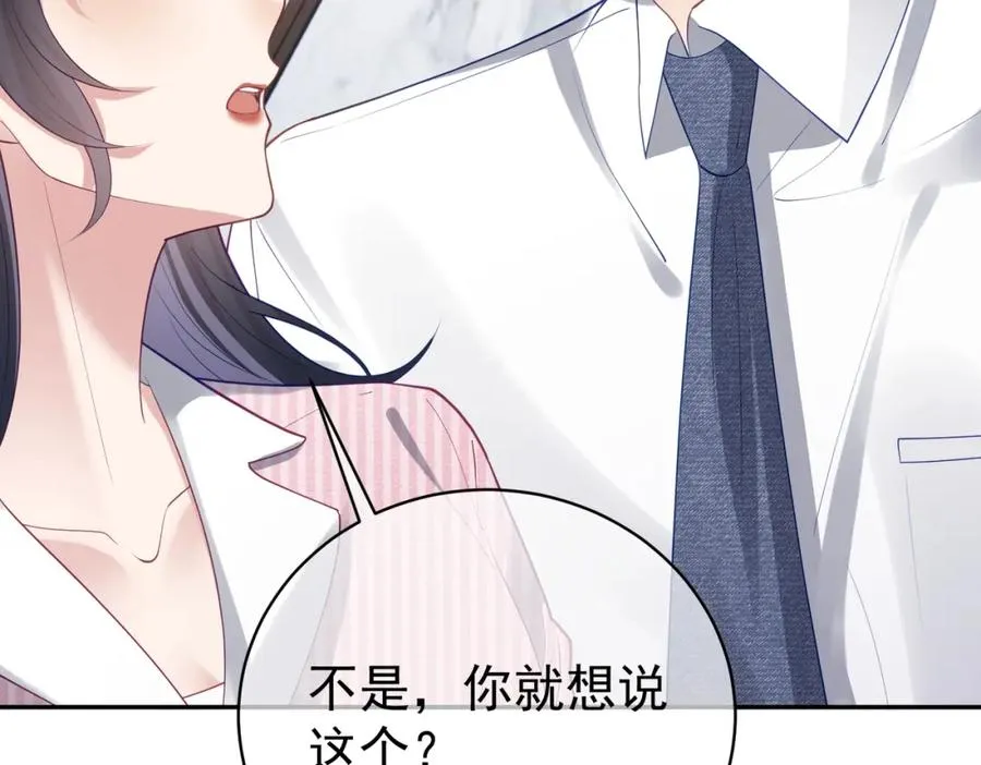 第35话 爸爸会喜欢我吗？94
