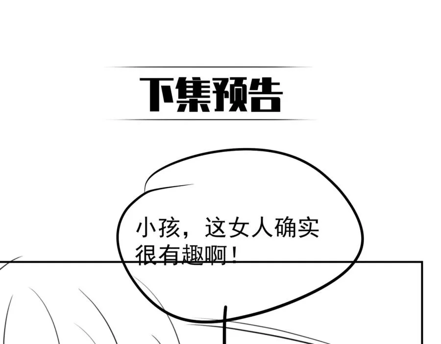 第61话 断子绝孙！106