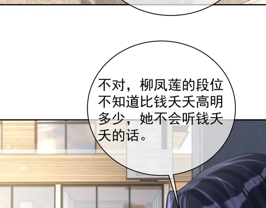 第27话 离真相只差一步46