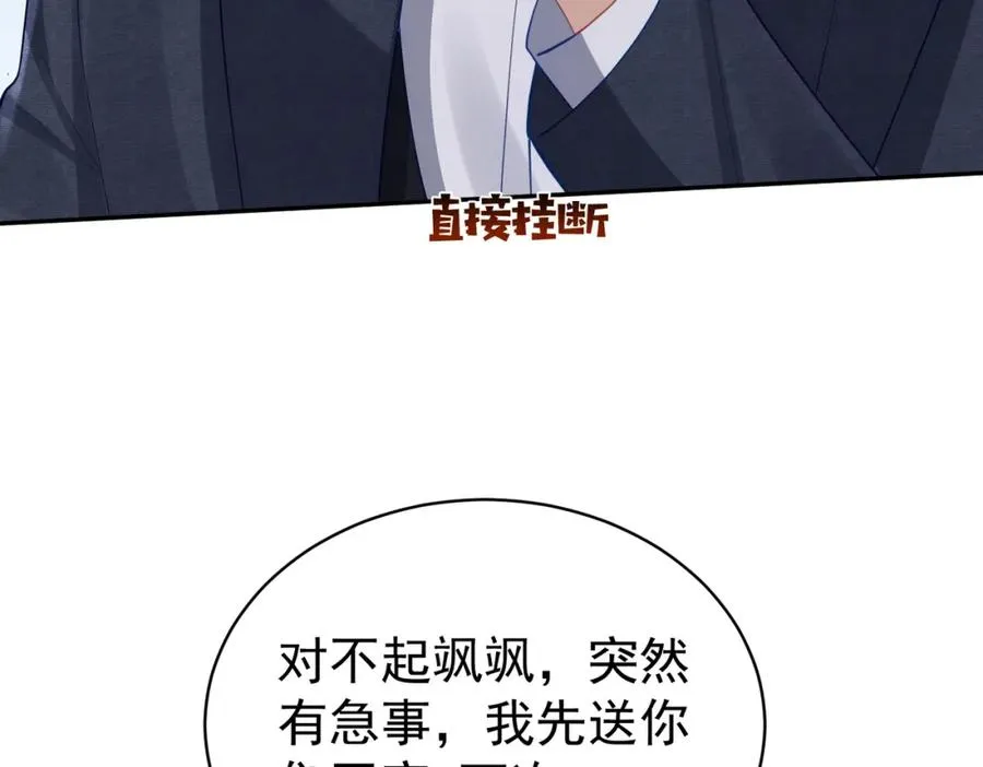 第49话 没说出口的爱10