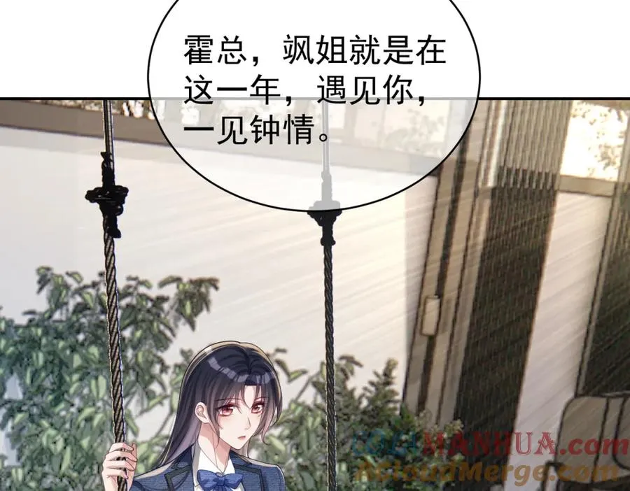 第58话 暗恋6