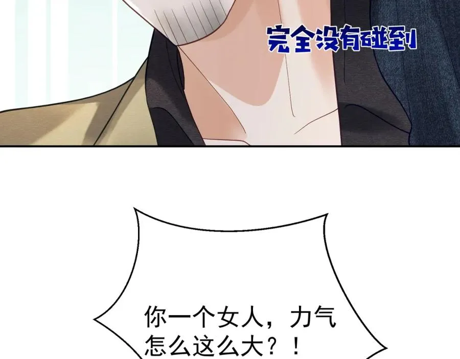 第60话 暗恋自己！51