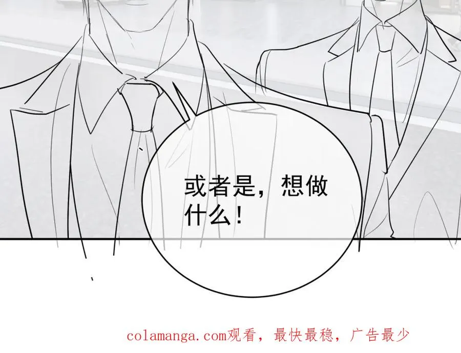 第55话 叶飒失忆！111