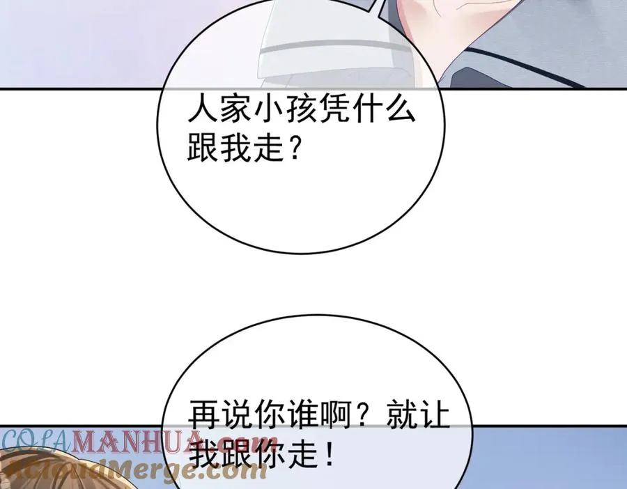 第63话 五岁小霸总8