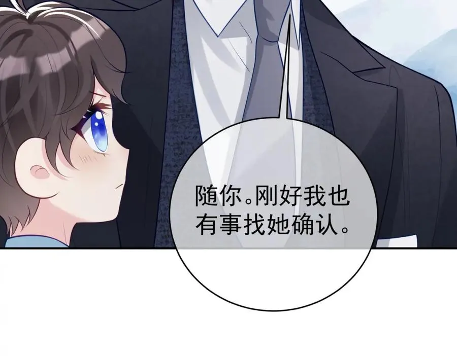 第18话 我不是故意的83