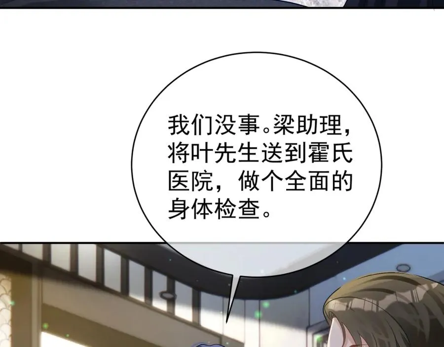 第46话 反杀开始！67