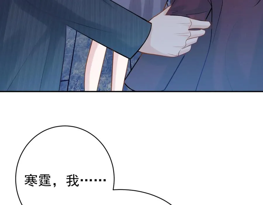 第5话：打绿茶还要挑日子？59