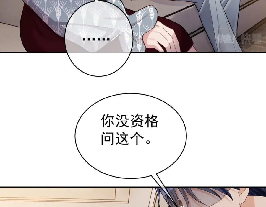第3话：夫人的小情人99