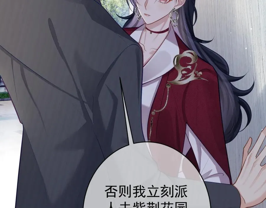 第7话：叶飒被绑架了19