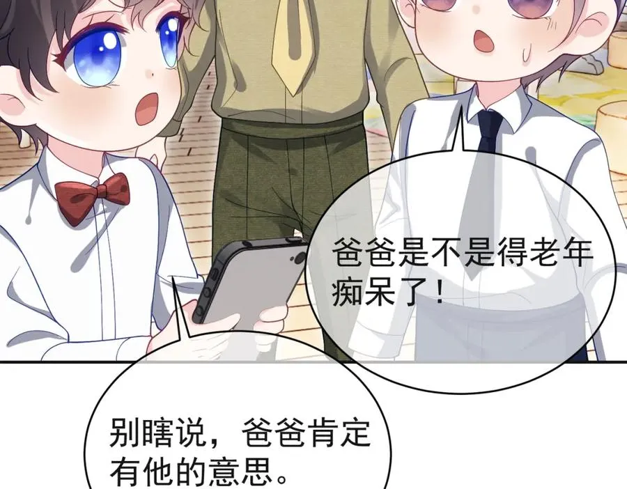 第53话 预备求婚67