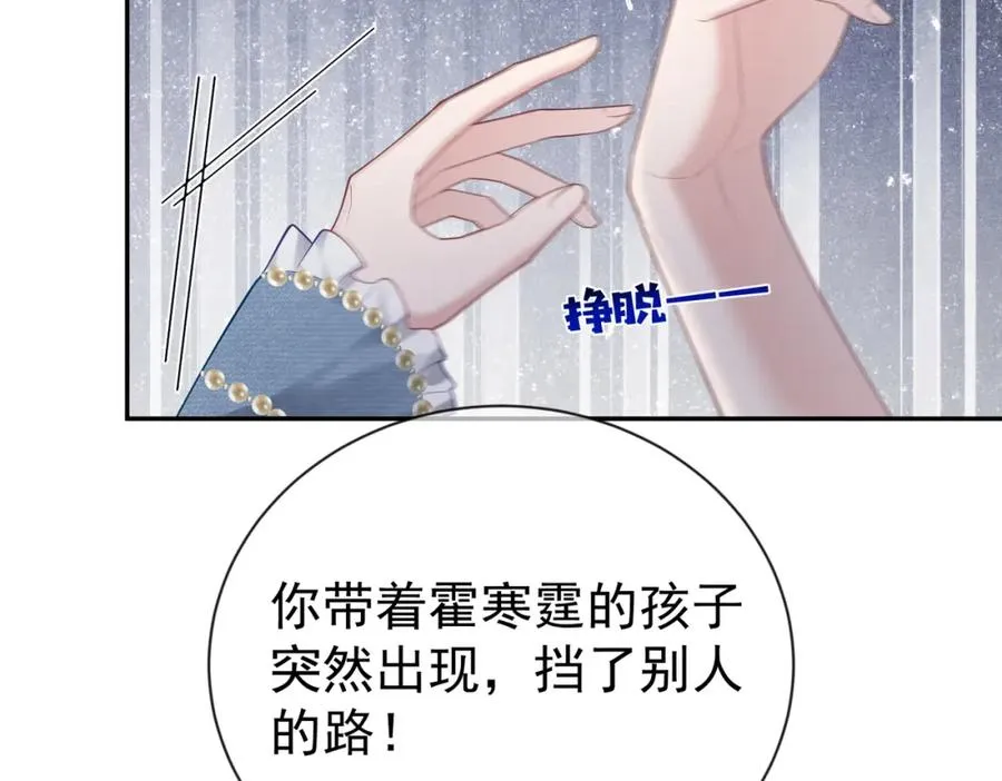 第32话 谁敢动她！54