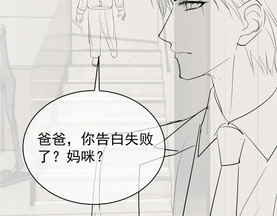 第47话 你就是薄时衍？102