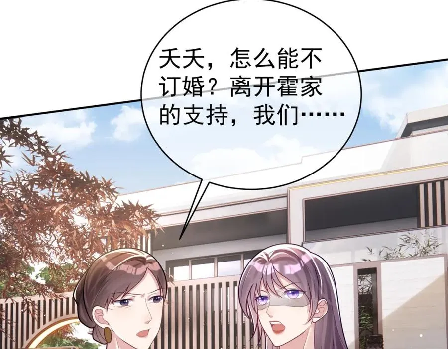 第19话 婚约解除46