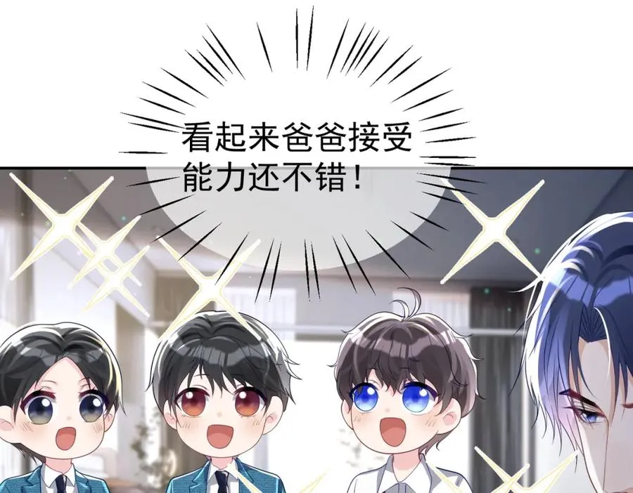 第42话 萌宝测验54
