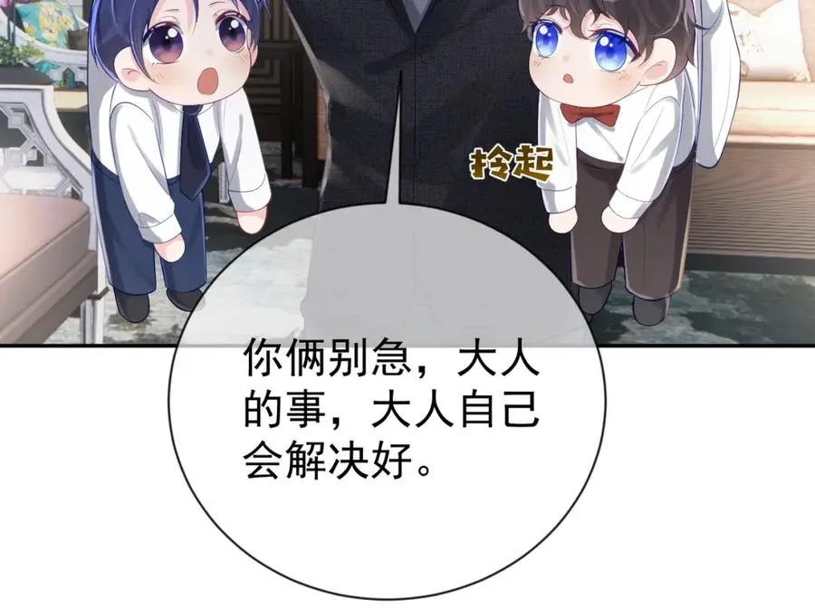 第31话 叶飒被逼离开22