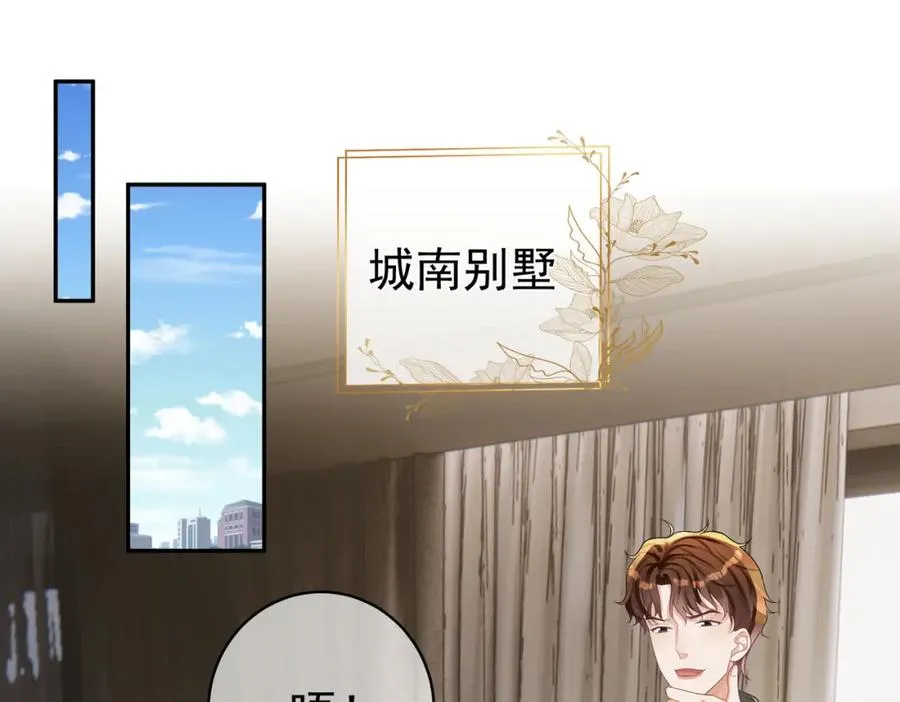 第61话 断子绝孙！75