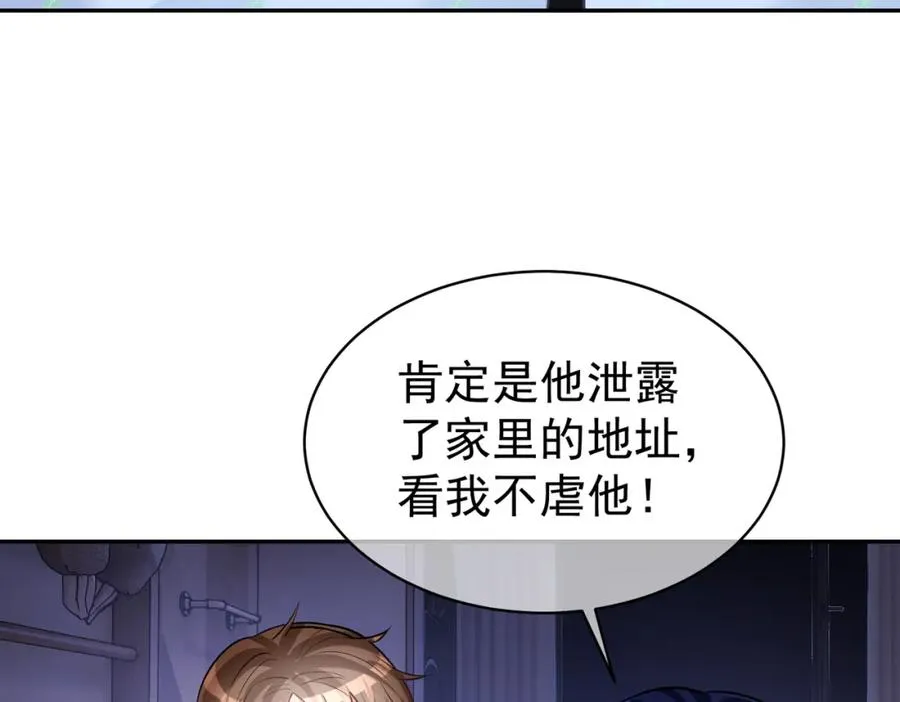 第5话：打绿茶还要挑日子？27