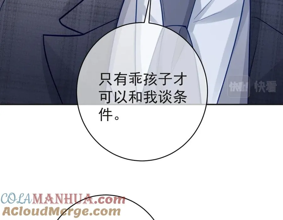 第13话 撮合爸妈大作战68