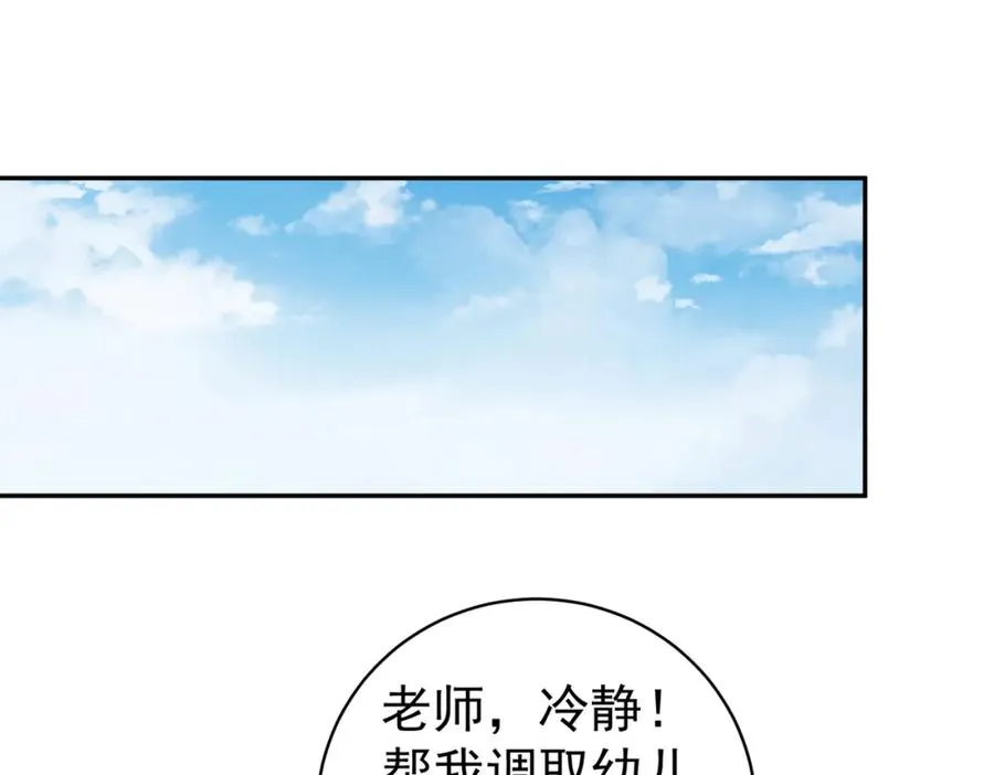 第11话 恶毒女配发力了55