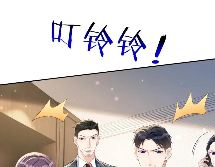 第33话 霸气护妻15