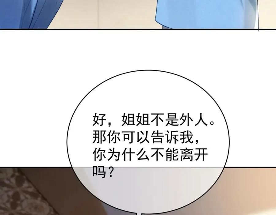 第64话 三阳的小媳妇28