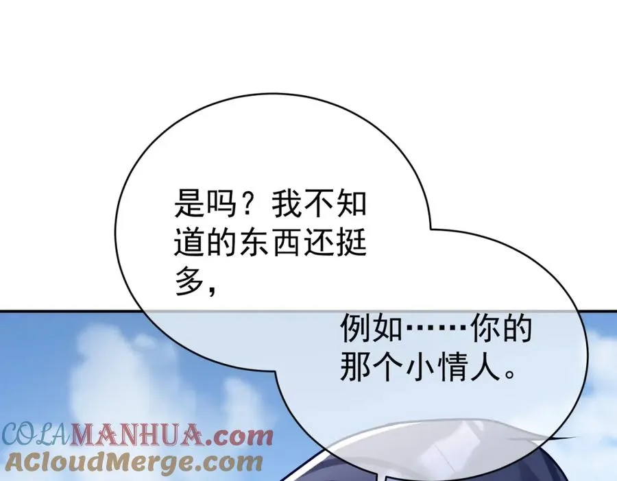 第20话 傻白甜想相认！72
