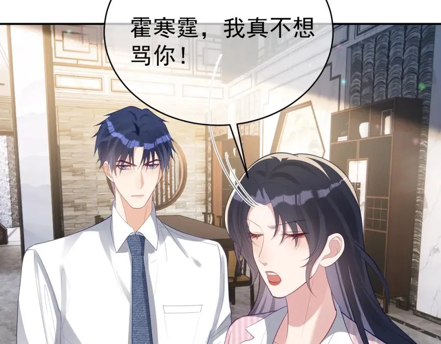 第36话 退出��的世界！77
