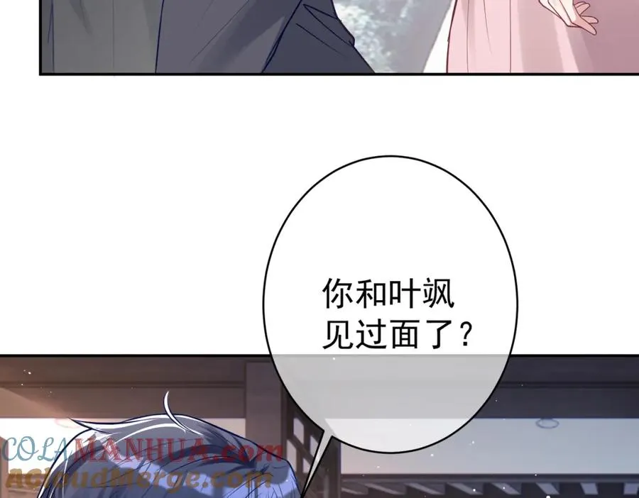 第11话 恶毒女配发力了12