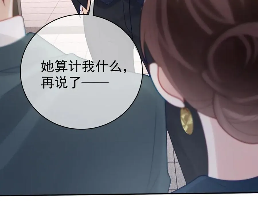 第19话 婚约解除29