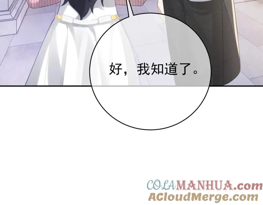 第35话 爸爸会喜欢我吗？20