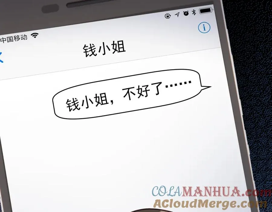 第10话 我很愿意！108