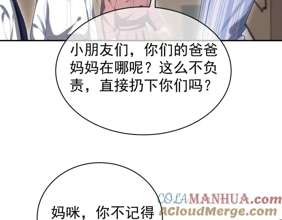 第55话 叶飒失忆！64