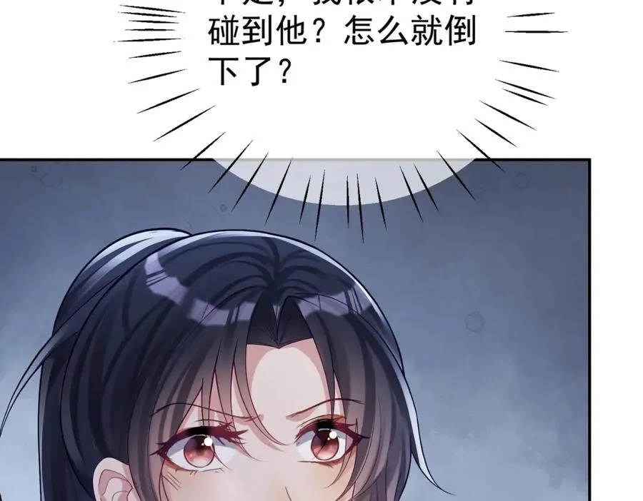 第60话 暗恋自己！54