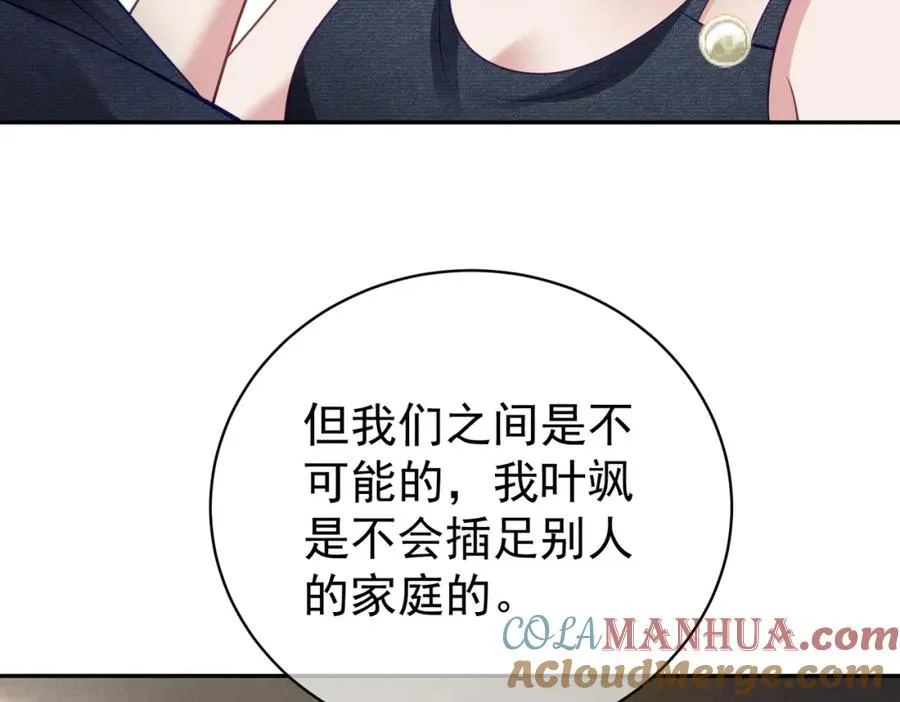 第60话 暗恋自己！104