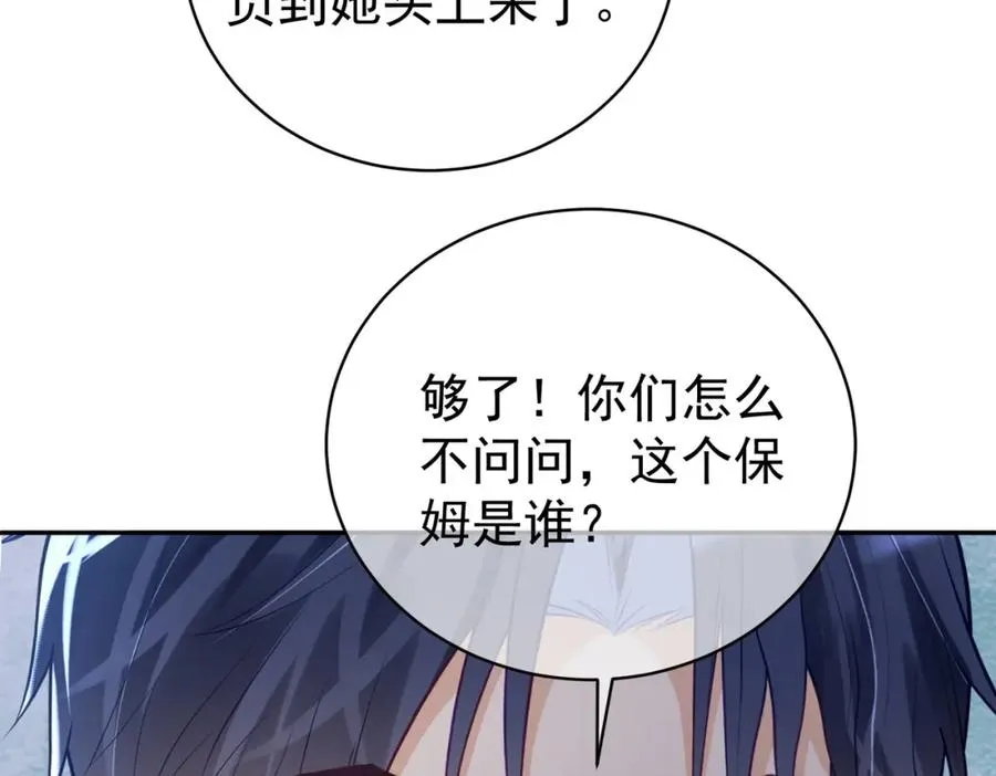 第19话 婚约解除14