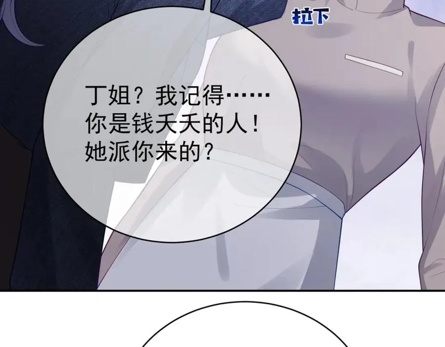 第24话 离开一步，死！73