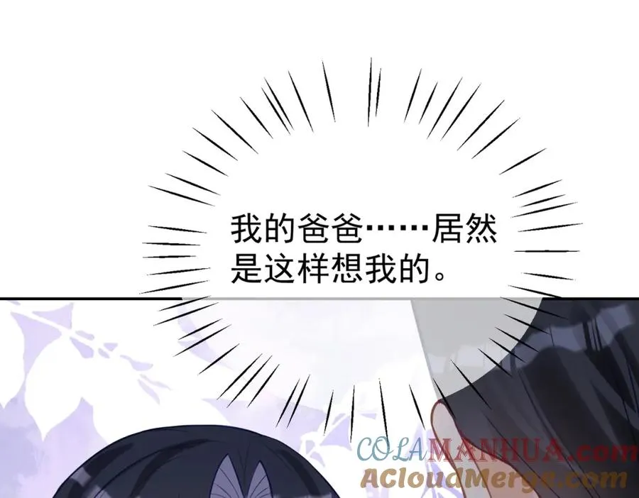 第30话 父女生嫌隙84
