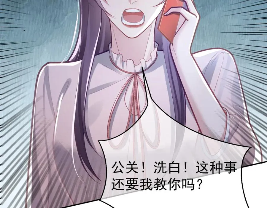 第33话 霸气护妻22