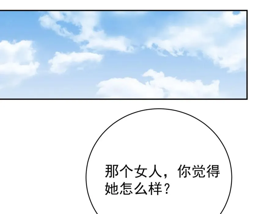 第18话 我不是故意的69