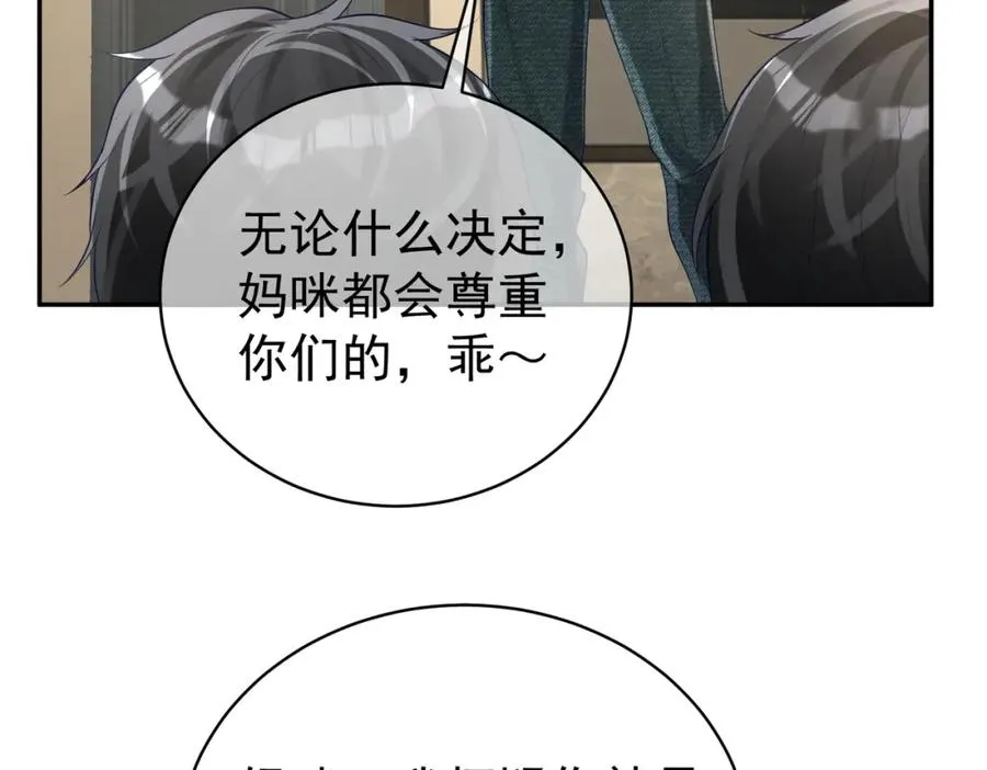 第40话 见爸爸攻略78