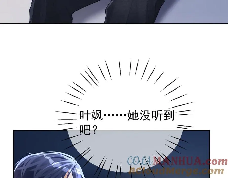 第47话 你就是薄时衍？24